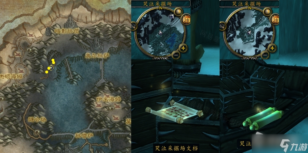 《魔兽世界》怀旧服wlk一片狼藉任务攻略