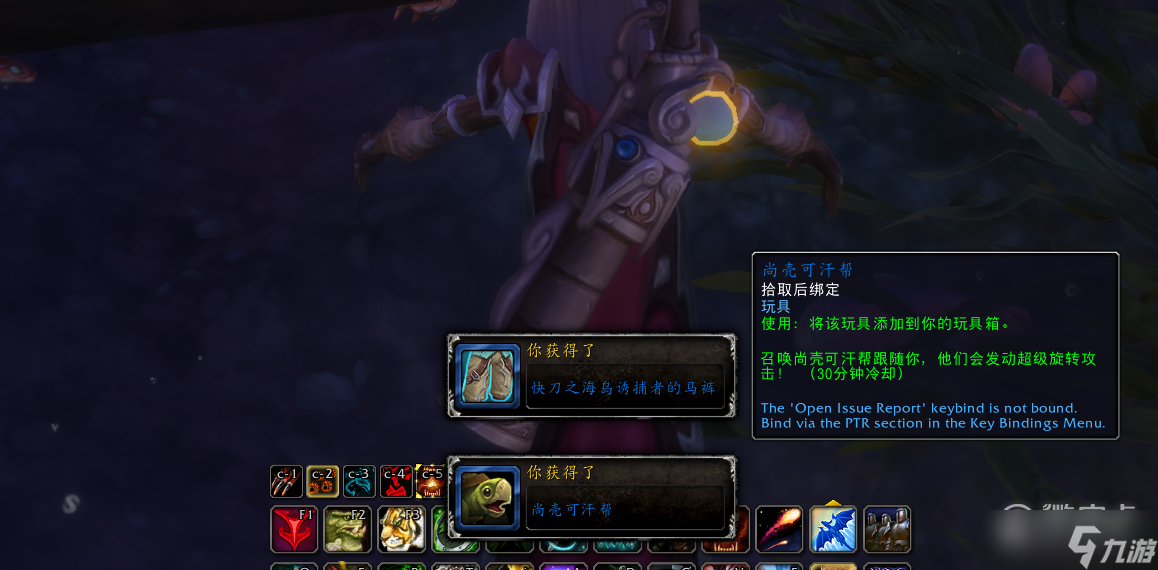 《魔兽世界》10.0巨壳可汗的诱饵在哪攻略