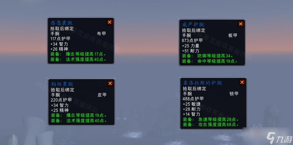 《魔兽世界》怀旧服wlk龙翼之力任务攻略