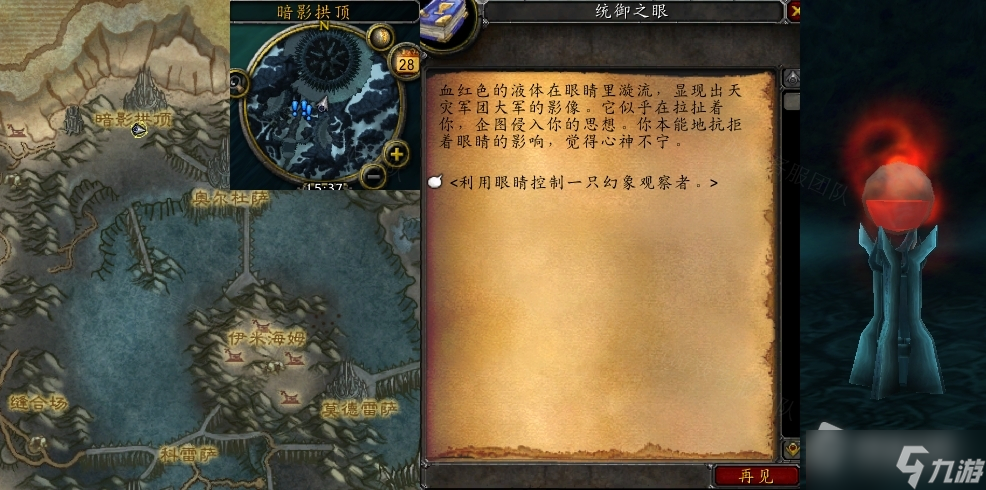 《魔兽世界》怀旧服wlk亡灵的好朋友任务攻略