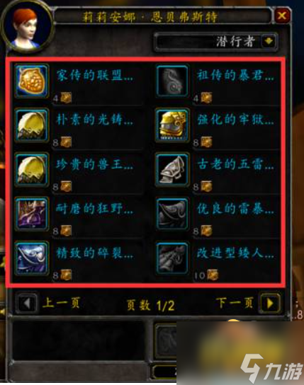 魔兽世界传家之宝怎么获得-魔兽世界传家之宝获取方法