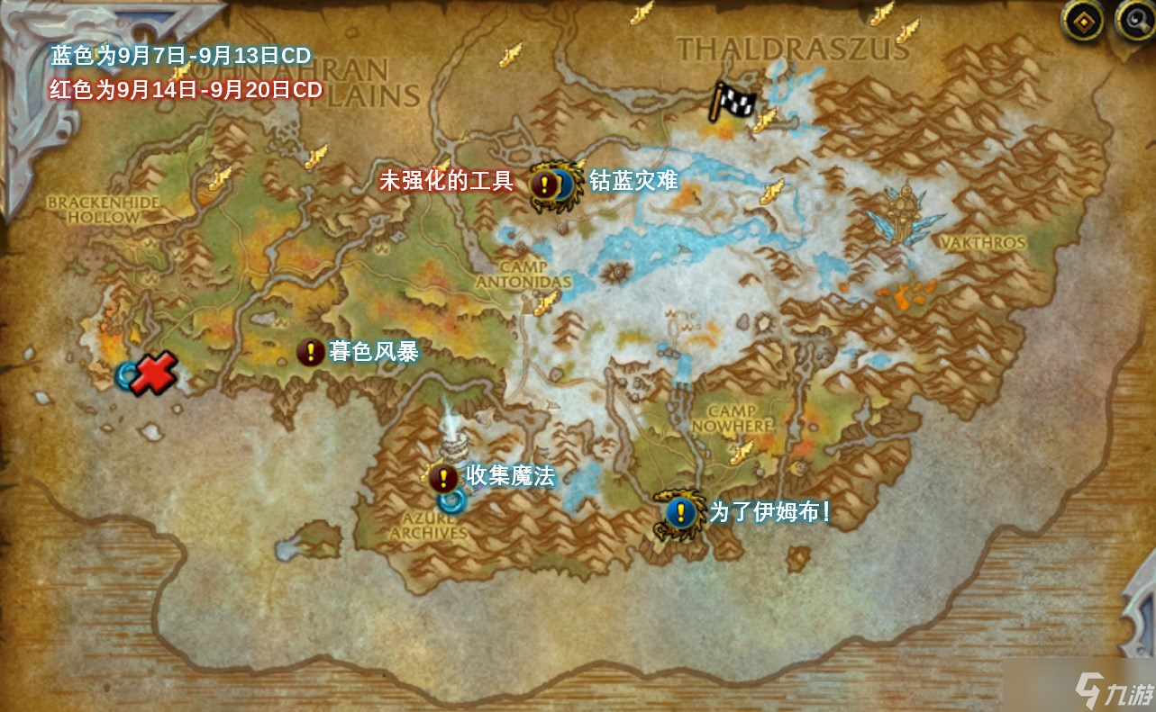 ​魔兽世界碧蓝林海世界任务攻略 10.0为了伊姆布钴蓝灾难任务流程