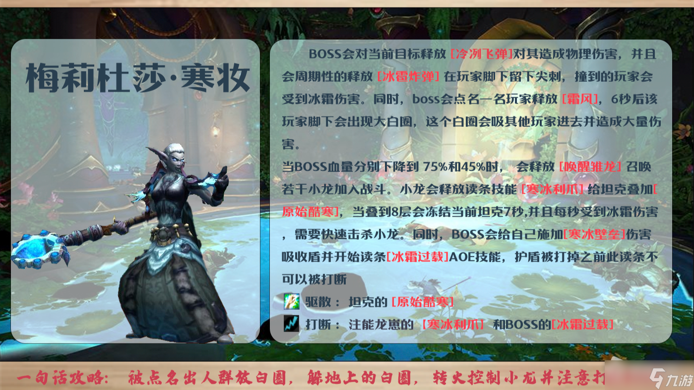 《魔兽世界》10.0红玉新生法地大秘境打法详解