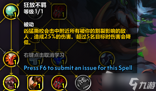 《魔兽世界》10.0前夕猫德天赋加点推荐