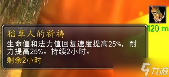 《魔兽世界》怀旧服wlk无头骑士任务怎么做
