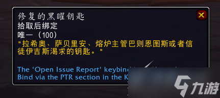 《魔兽世界》10.0版本精益求金任务怎么开启