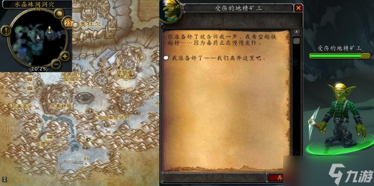 魔兽世界wlk痛苦的离别任务流程