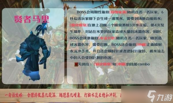 《魔兽世界》10.0​青龙寺大秘境打法