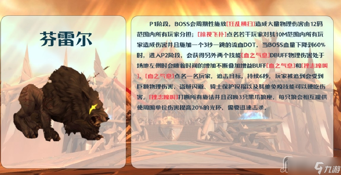 《魔兽世界》10.0英灵殿大秘境打法
