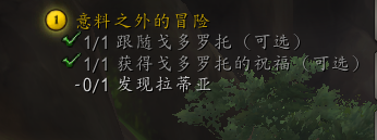 《魔兽世界》10.0戈多罗托的解谜怎么过