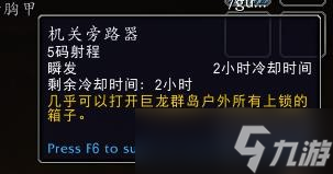 《魔兽世界》10.0熔火之锁宝箱怎么打开