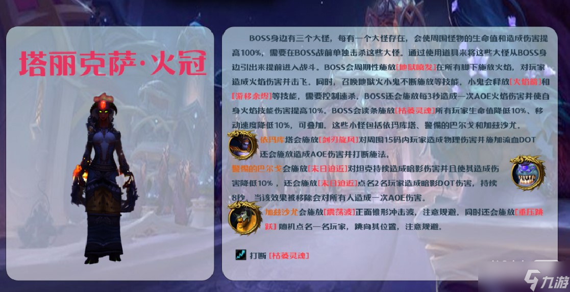 《魔兽世界》10.0群星庭院大秘境打法攻略