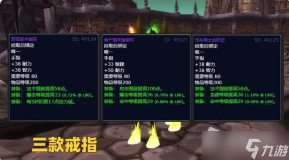 《魔兽世界》怀旧服wlk2022万圣节boss掉落奖励一览