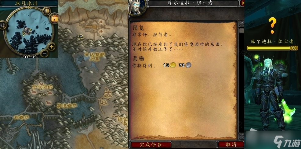 《魔兽世界》怀旧服wlk预览任务攻略
