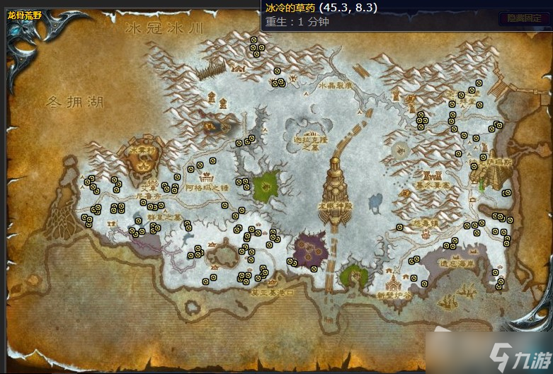 《魔兽世界》怀旧服wlk冰冷的草药采集位置详解