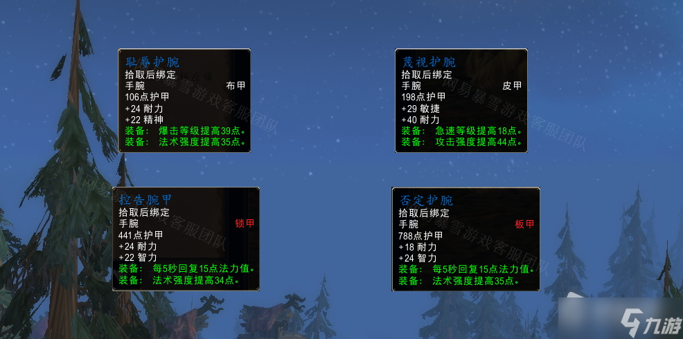 《魔兽世界》怀旧服wlk欺骗游戏任务攻略