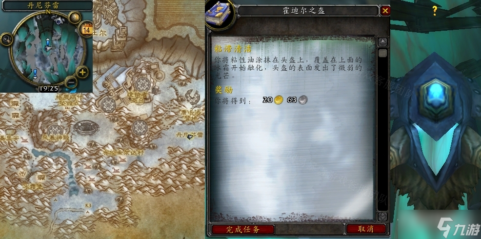 《魔兽世界》怀旧服wlk粘滞清洁任务攻略