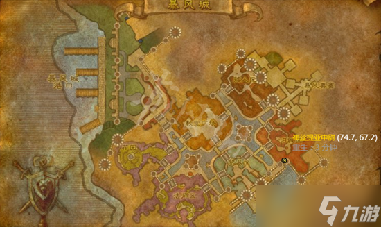《魔兽世界》wlk竞技场商人位置一览 竞技场商人位置在哪