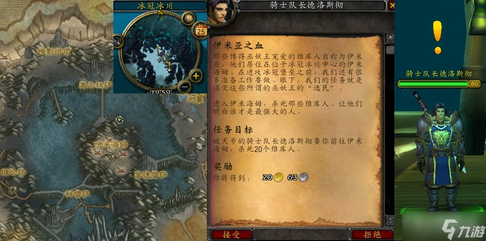 《魔兽世界》怀旧服wlk伊米亚之血任务怎么做