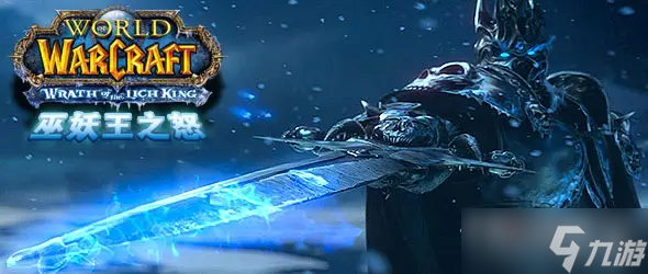 《魔兽世界》怀旧服wlk翻译日记任务攻略