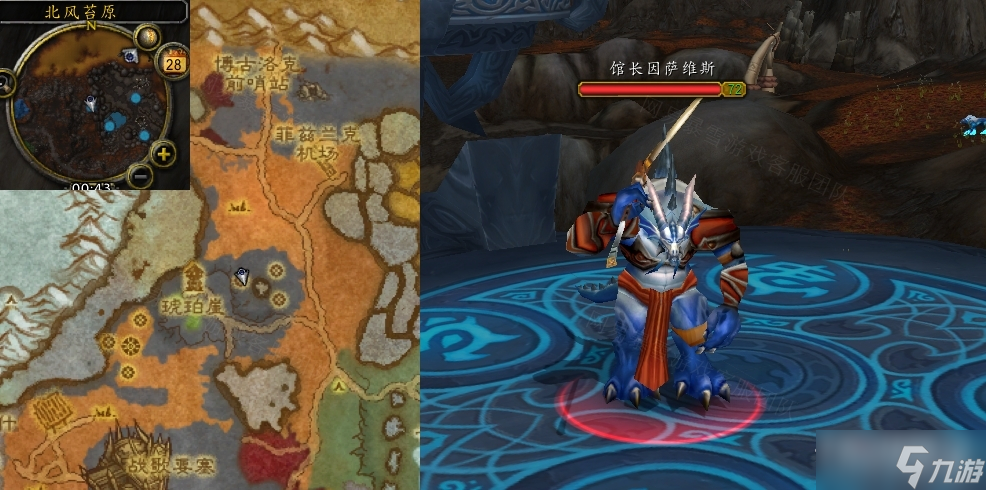 《魔兽世界》怀旧服wlk拜访馆长任务攻略