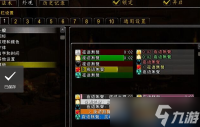 《魔兽世界》10.0前夕插件推荐