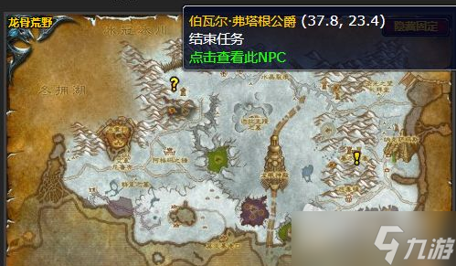 《魔兽世界》怀旧服转至弗塔根要塞任务攻略