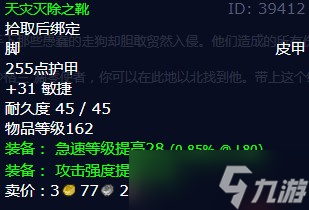 《魔兽世界》怀旧服wlk七倍奉还任务攻略