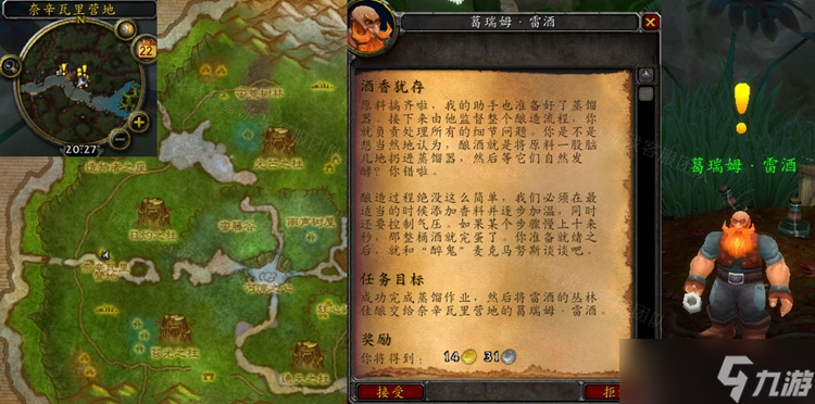 魔兽世界WLK酒香犹存取酒方法
