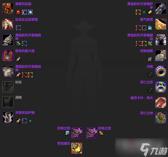 《魔兽世界》怀旧服wlk物理职业BIS配装攻略