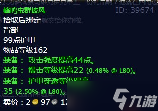 《魔兽世界》怀旧服wlk议和任务攻略