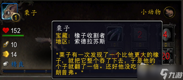 《魔兽世界》10.0橡子收割者怎么获得