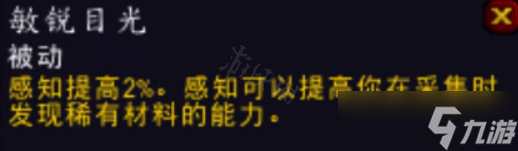 《魔兽世界》10.0小龙人有什么技能？龙希尔种族技能及专精效果一览