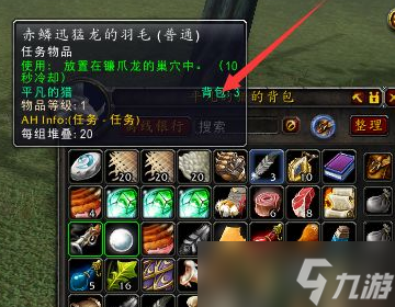 魔兽世界狼母怎么抓？魔兽世界羽毛时尚中赤毛母狼在哪