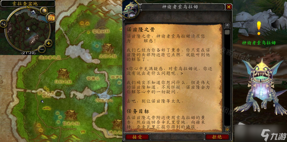 《魔兽世界》怀旧服wlk诺兹隆之骨任务攻略