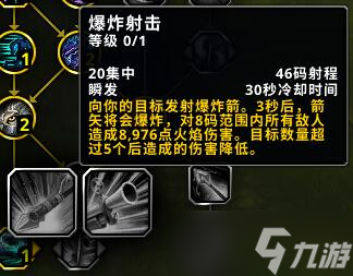 《魔兽世界》10.0特供流星射击猎天赋加点推荐