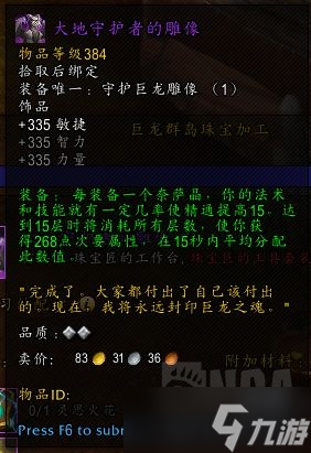 《魔兽世界》10.0兽王猎专业选什么