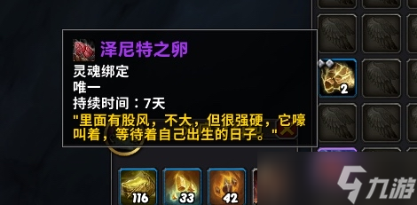 《魔兽世界泽》10.0泽尼特之卵刷新时间一览