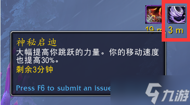 《魔兽世界》碧蓝林海世界任务攻略