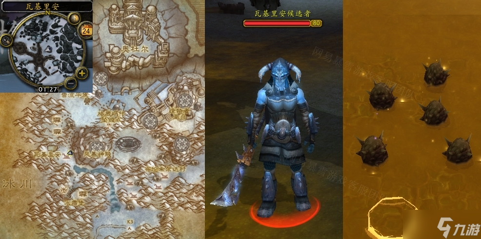《魔兽世界》wlk消灭那些怪胎任务攻略