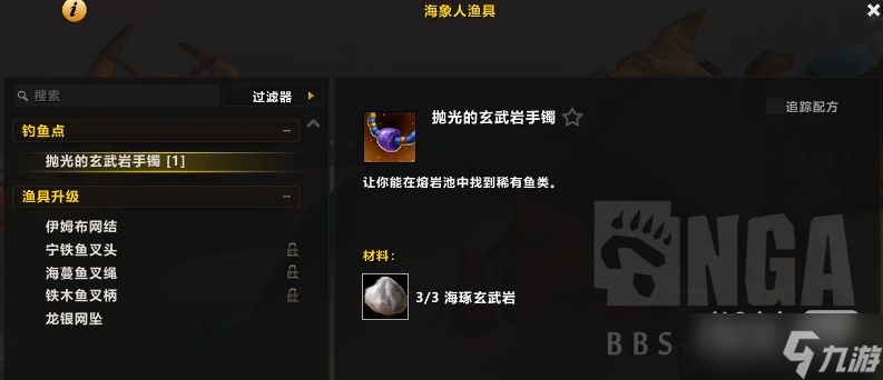 《魔兽世界》10.0海豚玄武岩位置一览