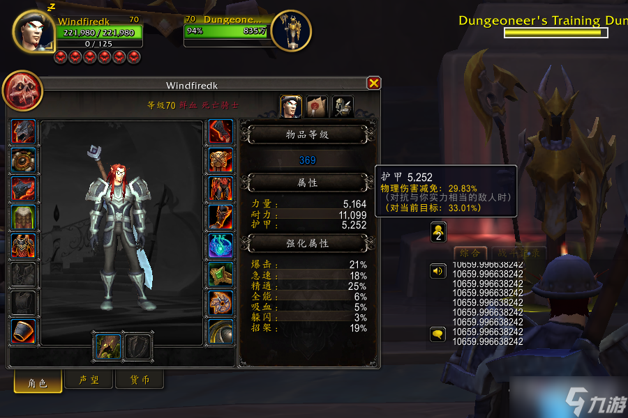 《魔兽世界》10.0坦克通用K值介绍