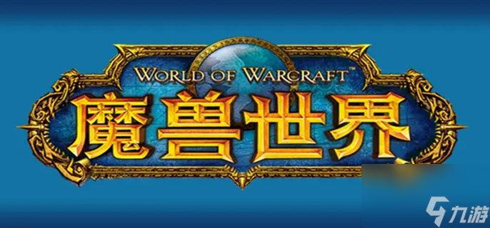 魔兽世界黑龙王子声望怎么提升