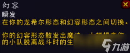 《魔兽世界》10.0版本小龙人种族技能一览