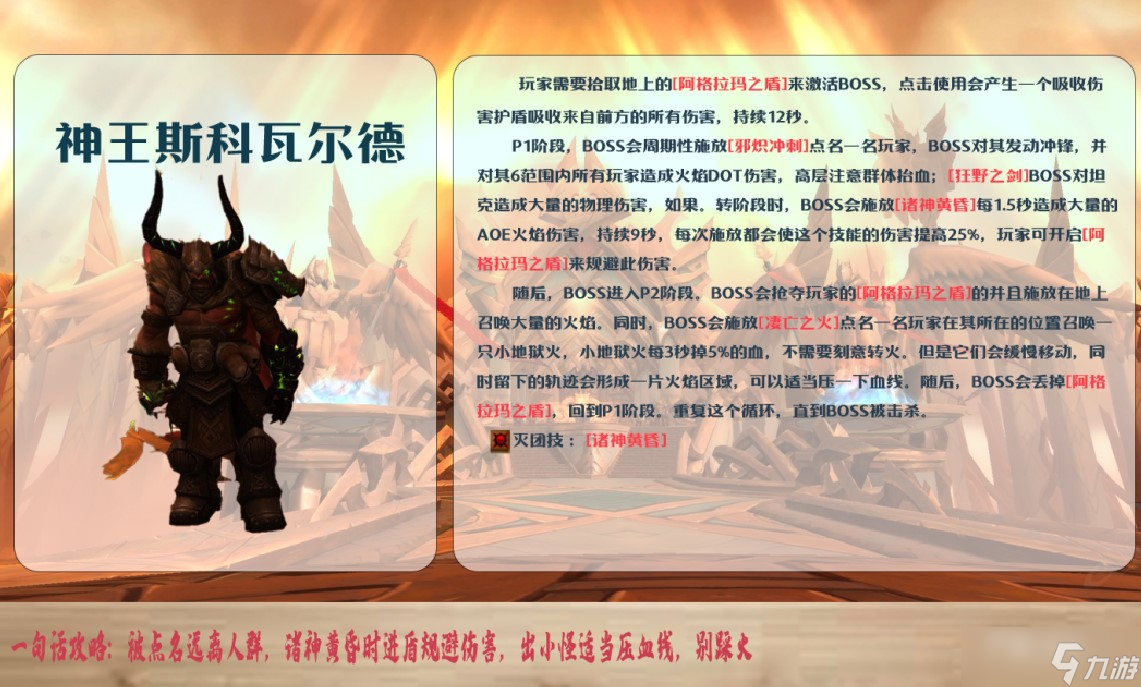 《魔兽世界》10.0英灵殿大秘境打法