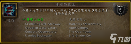 《魔兽世界》10.0风筝位置坐标