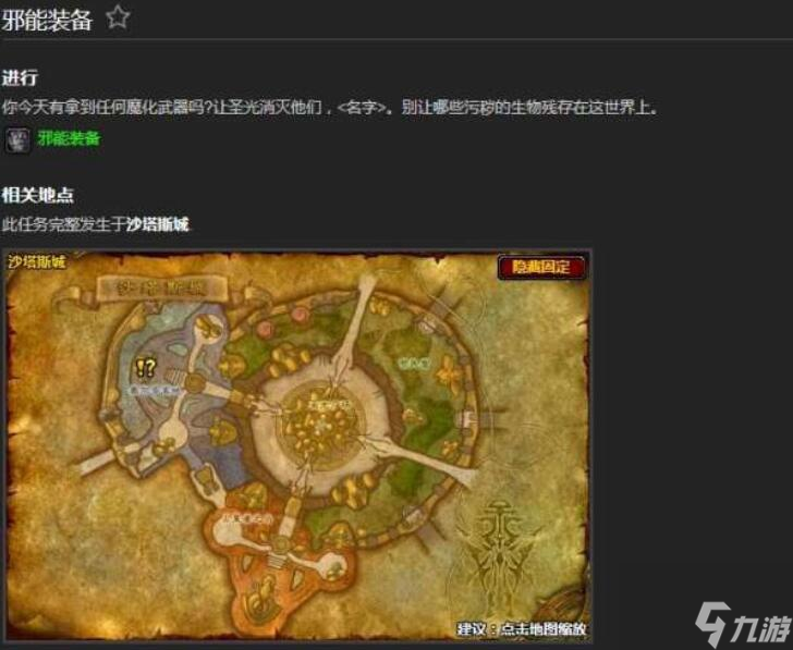 魔兽世界邪能装备有什么用