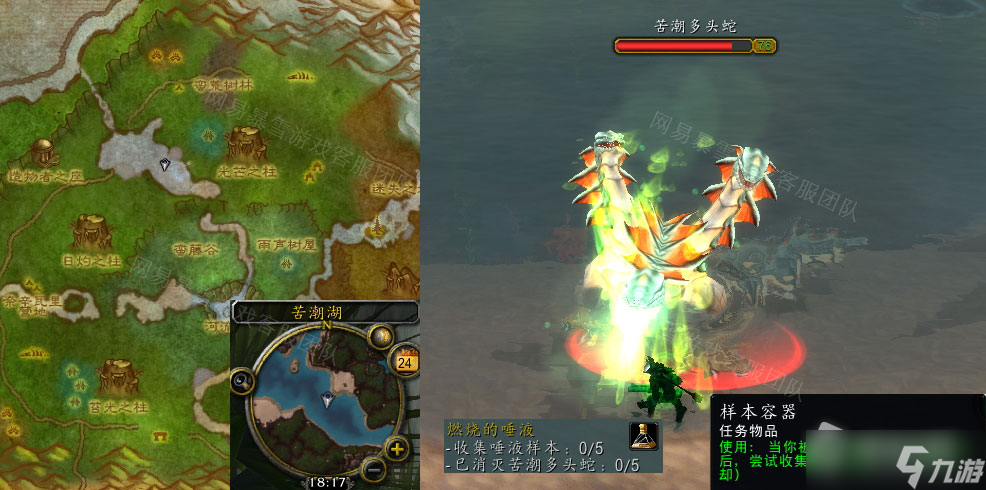 《魔兽世界》怀旧服燃烧的唾液任务怎么做