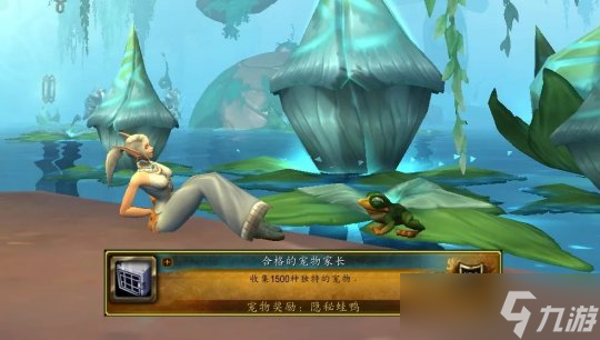 魔兽世界10.0新增宠物收藏成就汇总