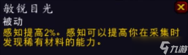 魔兽世界龙希尔技能及专精介绍